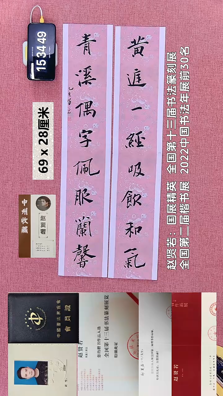 书法236    赵老师书法作品