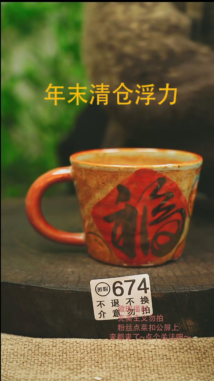 【闪购商品】微瑕景德高温釉下彩674