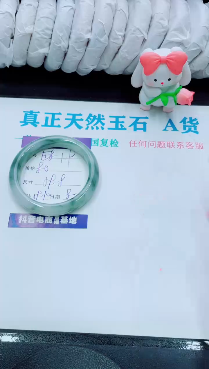 【闪购商品】石英质玉手镯未镶嵌119