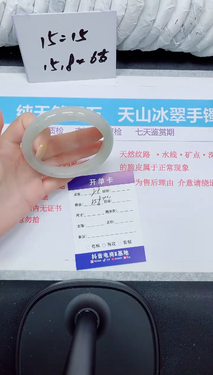 石英质玉手镯未镶嵌28