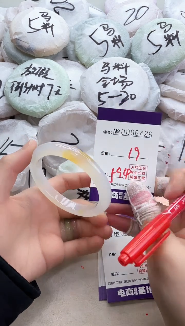 【闪购商品】玛瑙/玉髓手镯未镶嵌6426