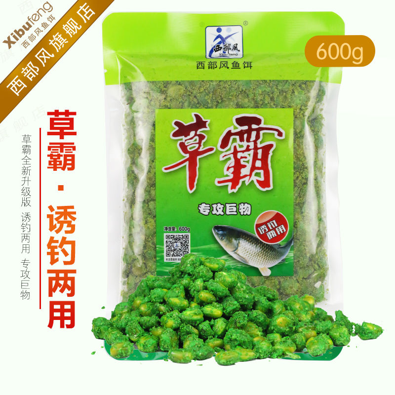 西部风草霸玉米粒青鱼饵料草鱼窝料 黑坑颗粒江河水库野钓鱼饵