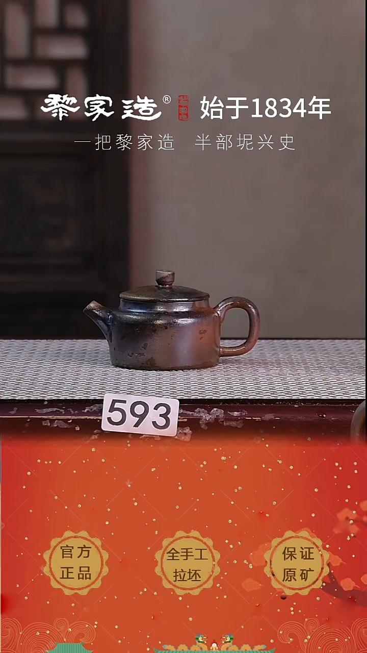 壶何*593P容量约80cc薄胎柴烧球孔无盒