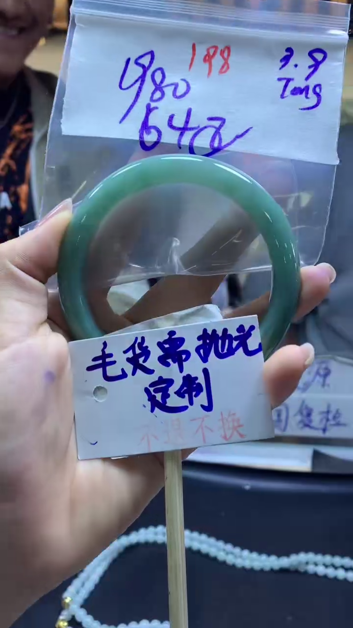 【闪购商品】定制翡翠未镶嵌手镯64#1980元#毛货需抛光
