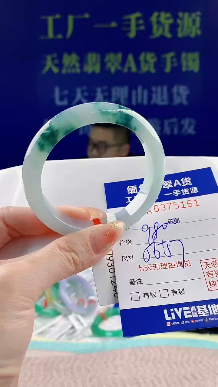 【闪购商品】翡翠手镯未镶嵌61天然翡翠A货
