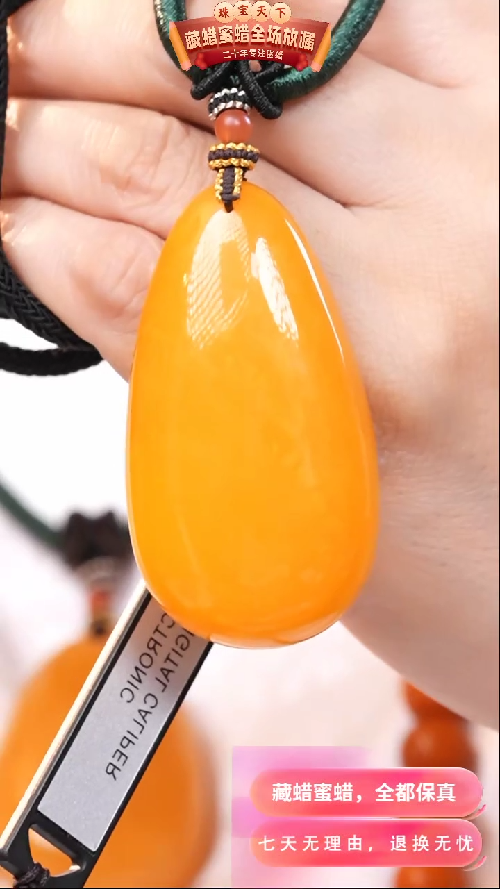 【闪购商品】琥珀颈饰未镶嵌7923天然蜜蜡琥珀假一罚四