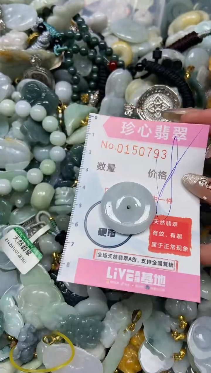 【闪购商品】翡翠颈饰未镶嵌闪购0150793