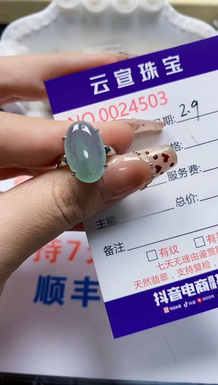 【闪购商品】翡翠戒指银S925镶嵌/4503