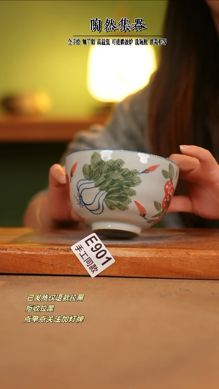 【闪购商品】其他E901陶然集器瓷器