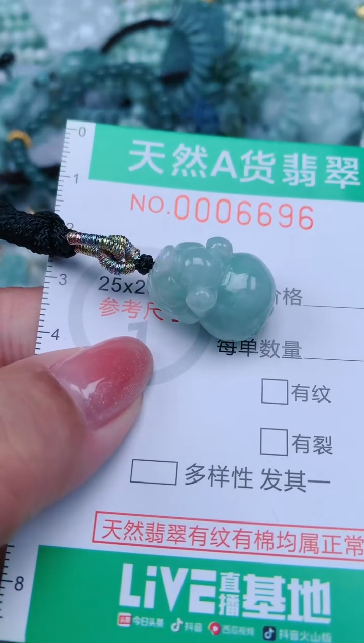 【闪购商品】翡翠颈饰未镶嵌.0006696