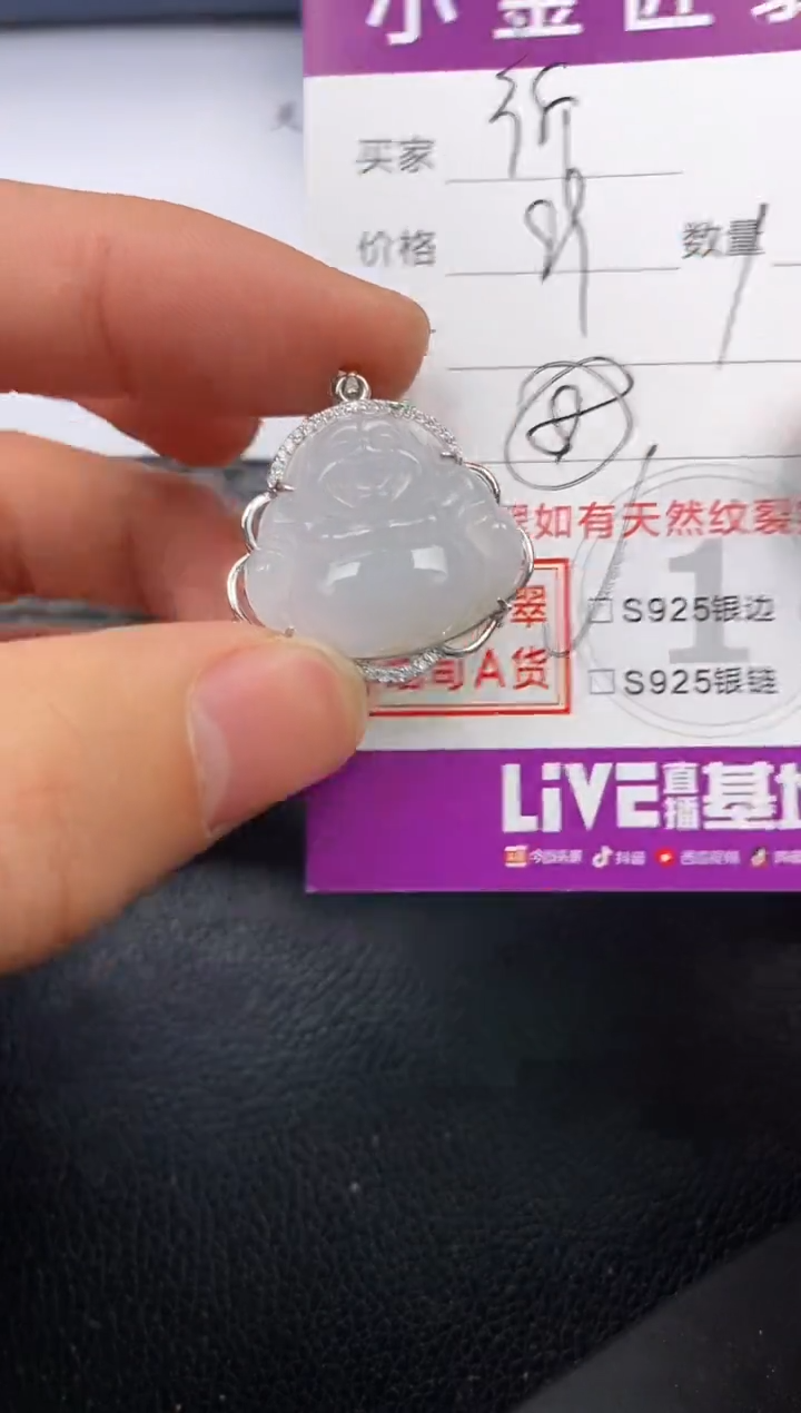 【闪购商品】翡翠颈饰银S925镶嵌挂件