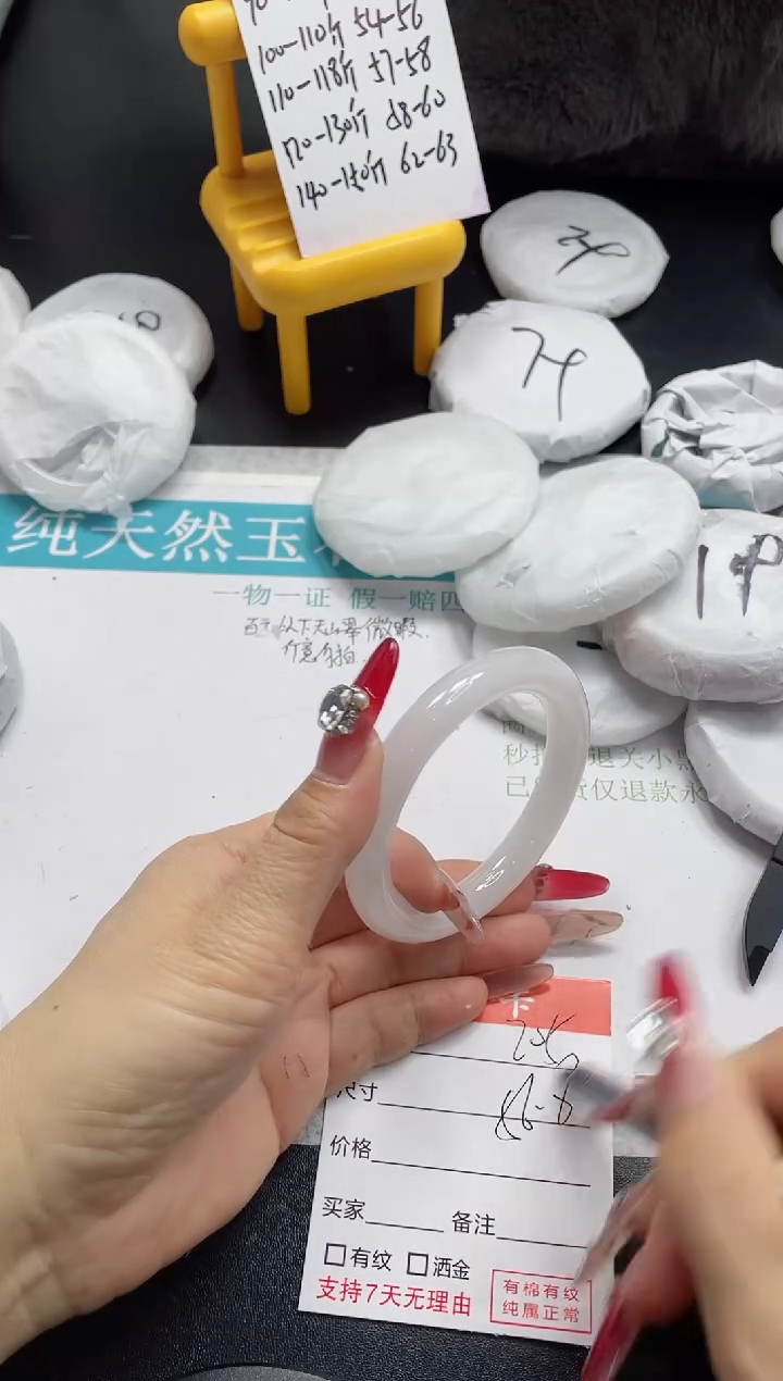 【闪购商品】石英质玉手镯未镶嵌205