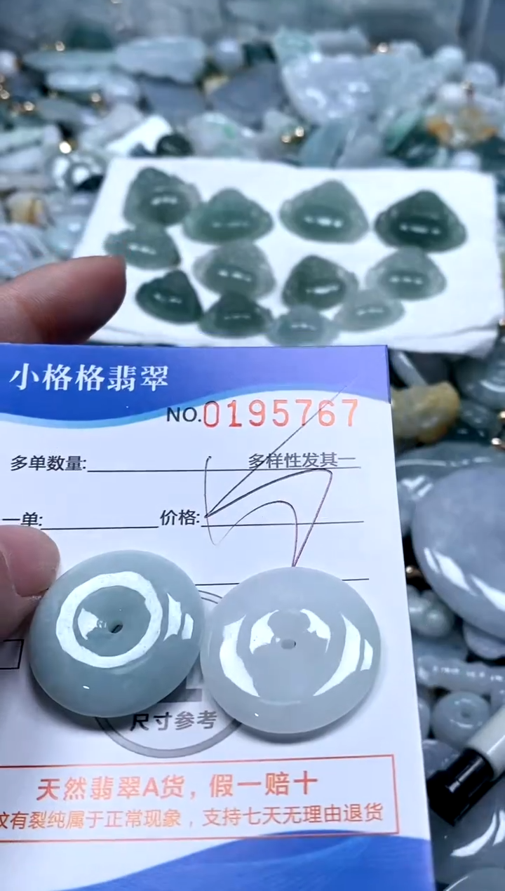 【闪购商品】翡翠颈饰未镶嵌闪购商品0195767