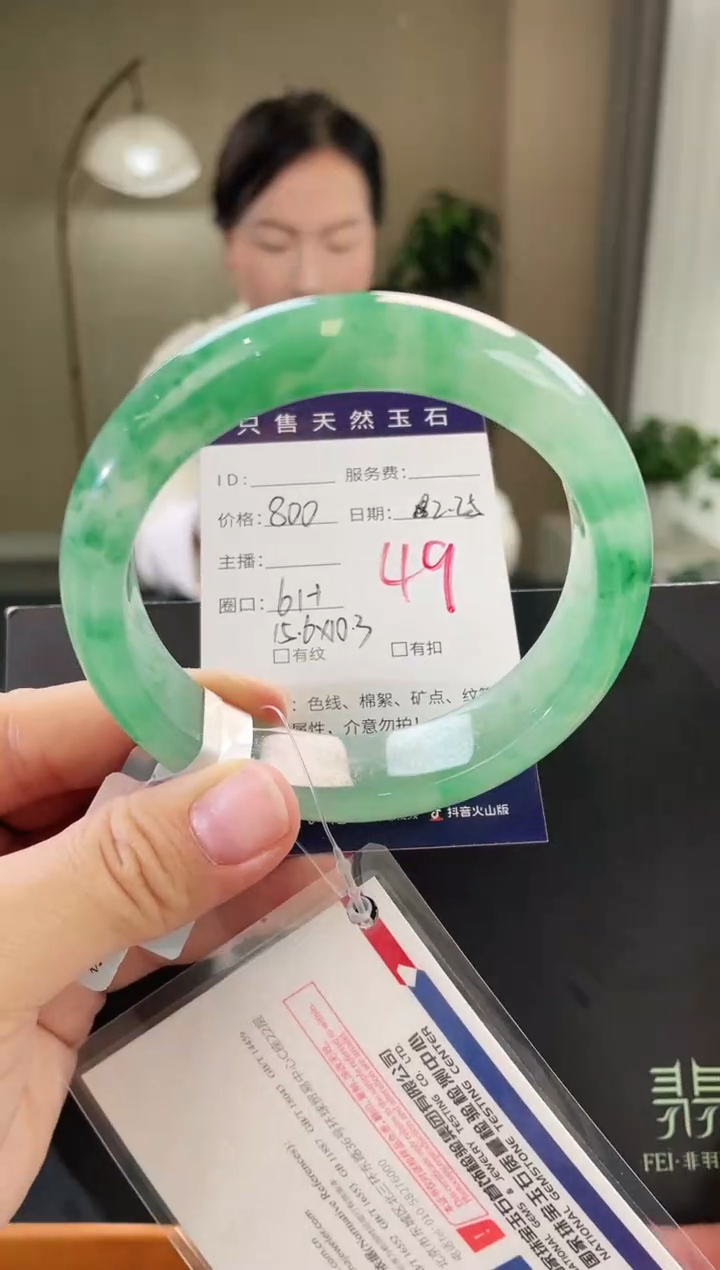 【闪购商品】石英质玉手镯未镶嵌49
