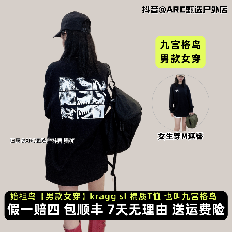 ARC'TERYX/始祖鸟【男款女穿】kragg sl九宫格鸟长袖T恤