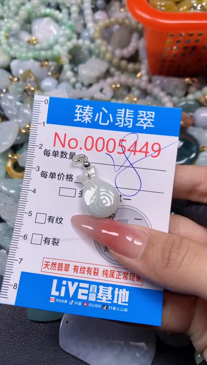 【闪购商品】翡翠颈饰未镶嵌含绳0005449