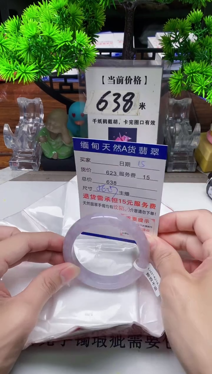 【闪购商品】翡翠手镯未镶嵌15天然缅甸A货翡翠