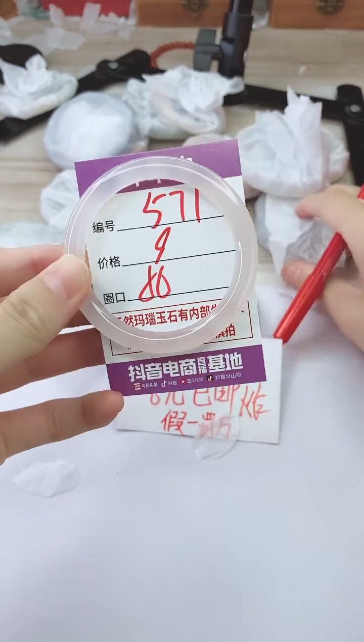 手镯玛瑙/玉髓未镶嵌571