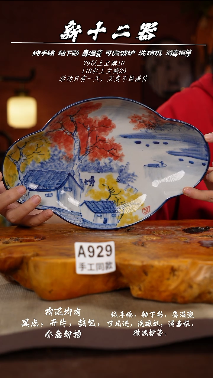 其他A929新十二器瓷器