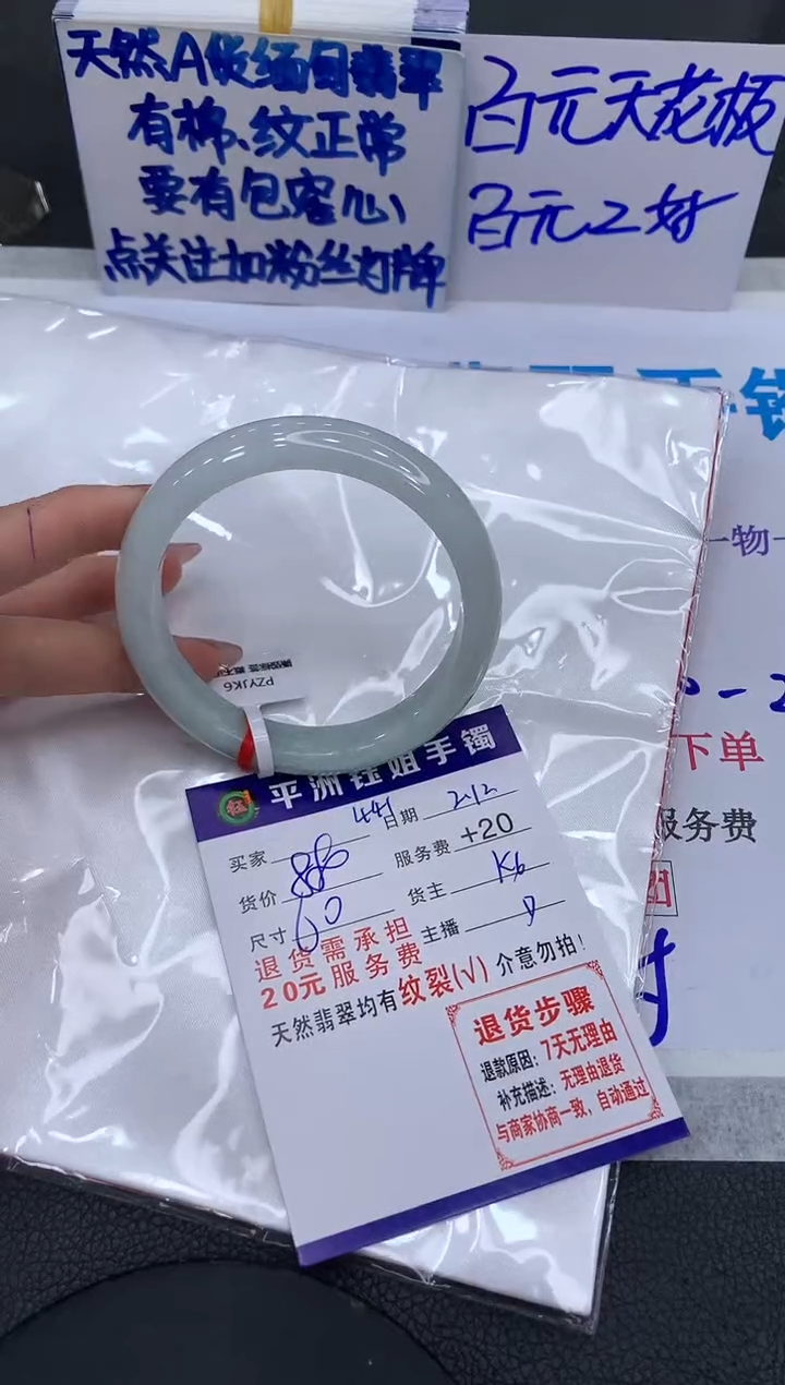 【闪购商品】翡翠手镯未镶嵌1111111111111