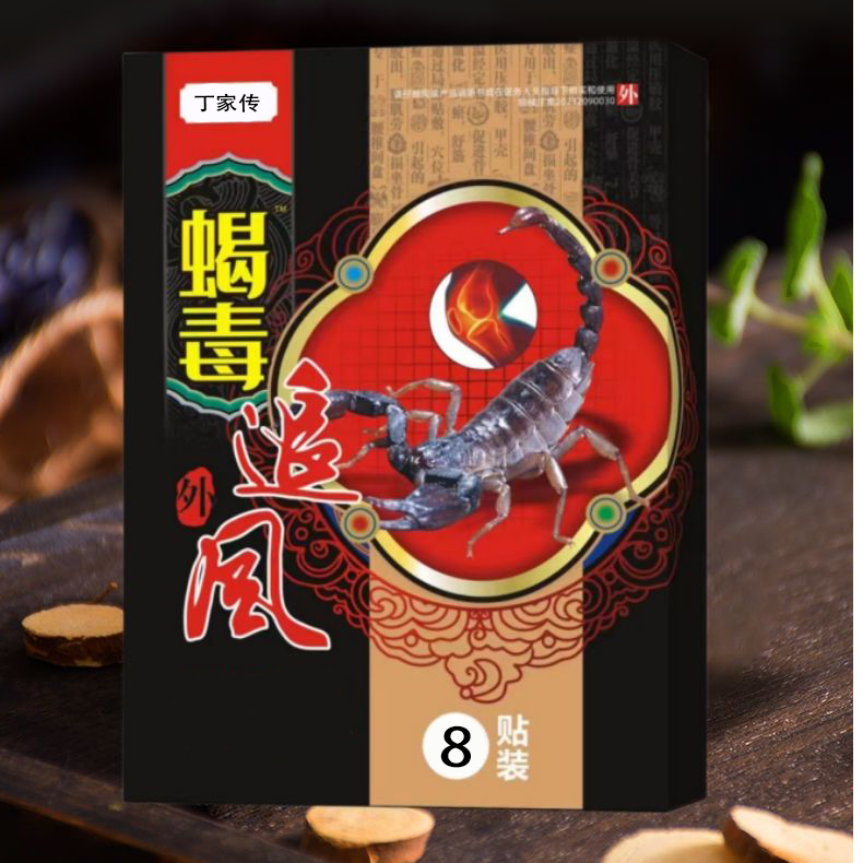 蝎毒追风贴缓解颈肩腰腿跌打损伤透骨贴
