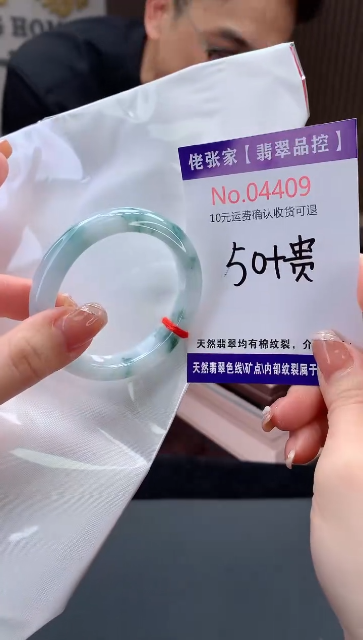 【闪购商品】翡翠手镯（贵妃镯）未镶嵌天然缅甸A货翡翠