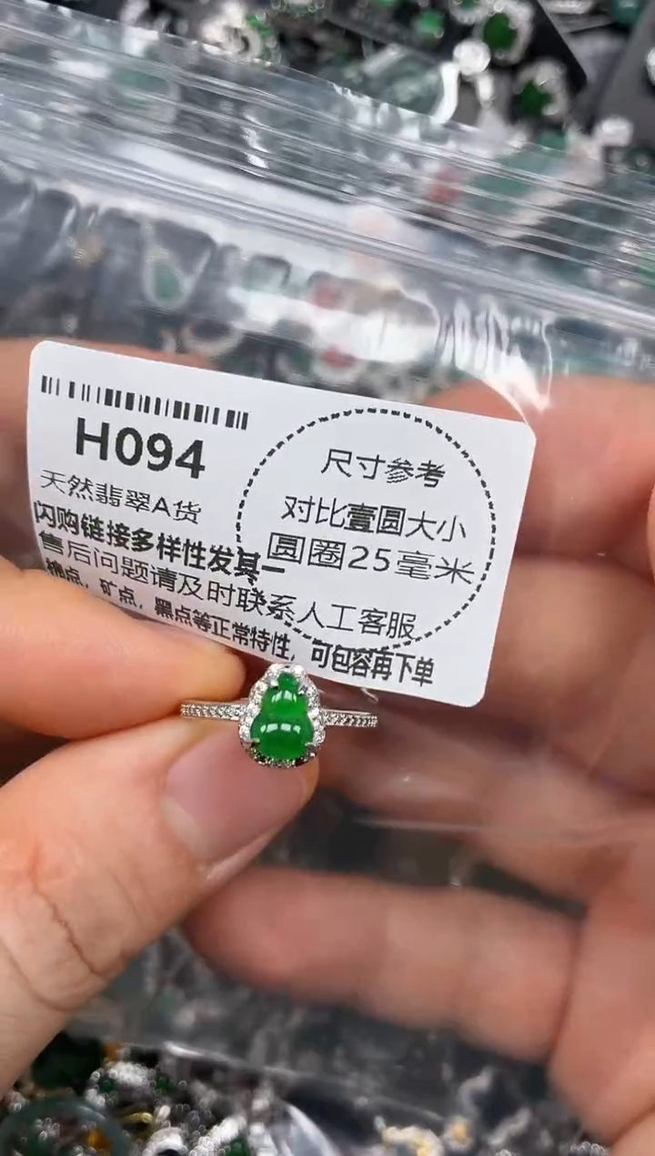 颈饰未镶嵌翡翠H094戒指