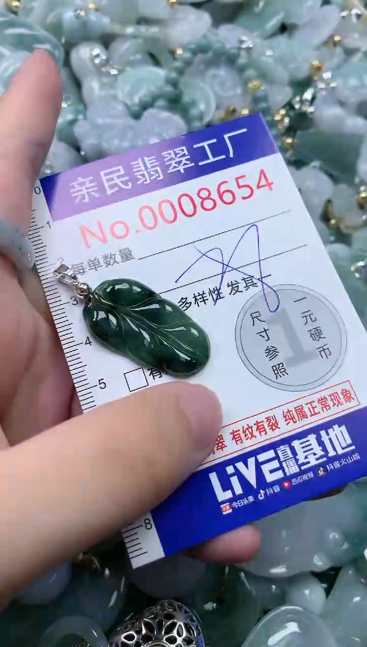 翡翠未镶嵌吊坠(不含链)8654