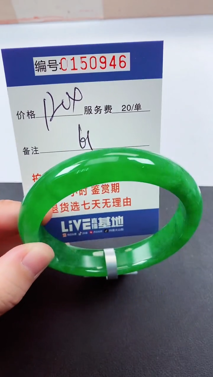 0以实物为准00000150946