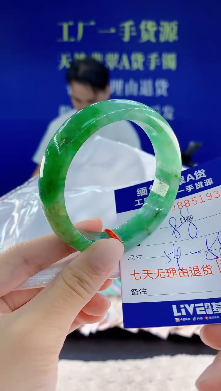 未镶嵌手镯翡翠93