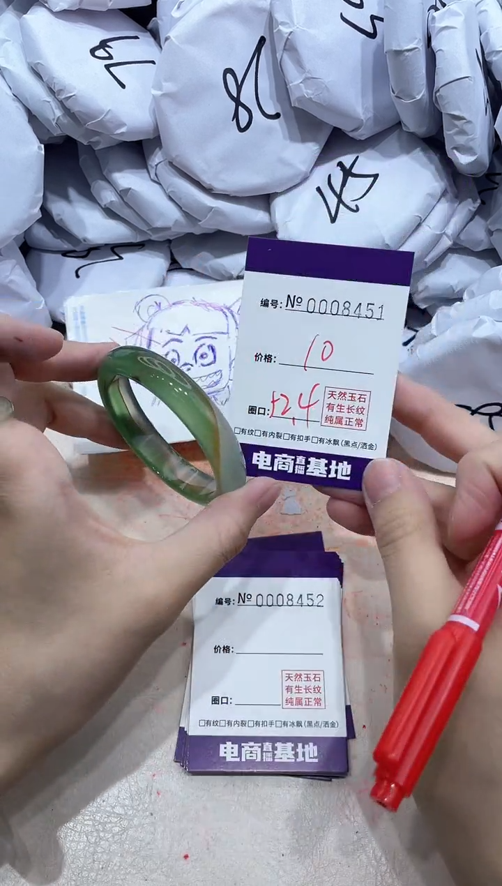 【闪购商品】玛瑙/玉髓手镯未镶嵌8451