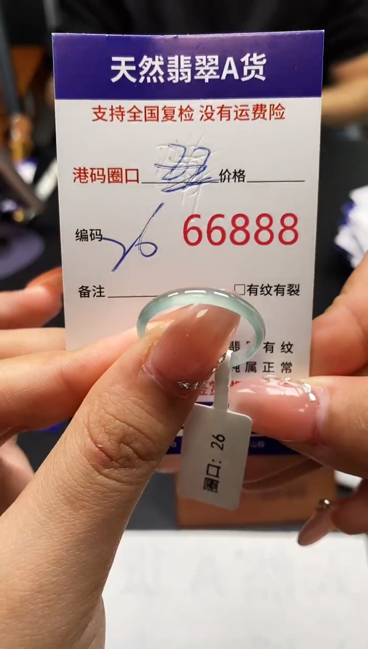 未镶嵌戒指翡翠天然A货翡翠6888