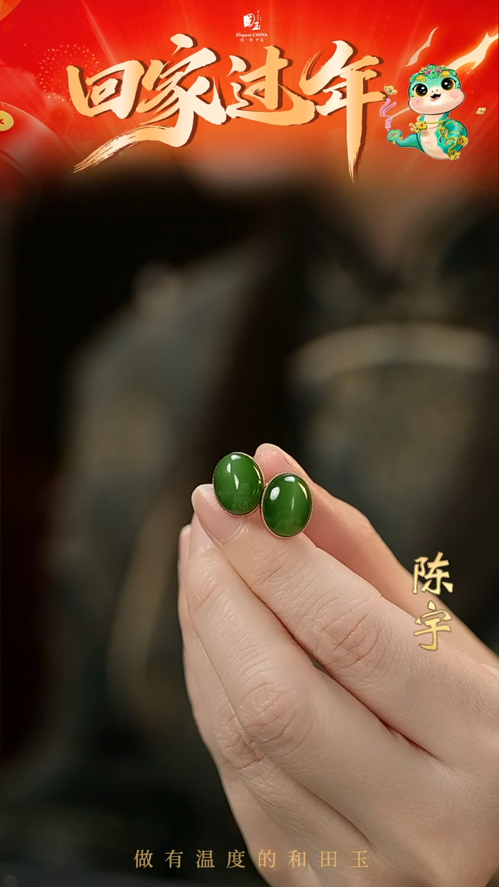 【闪购商品】和田玉耳饰18K金镶嵌碧玉