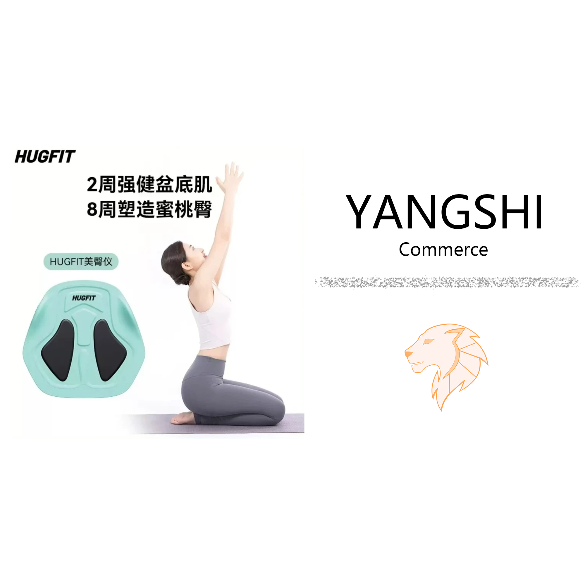 HUGFIT格菲特ems石墨烯产后家庭骨盆仪 少女美臀仪器