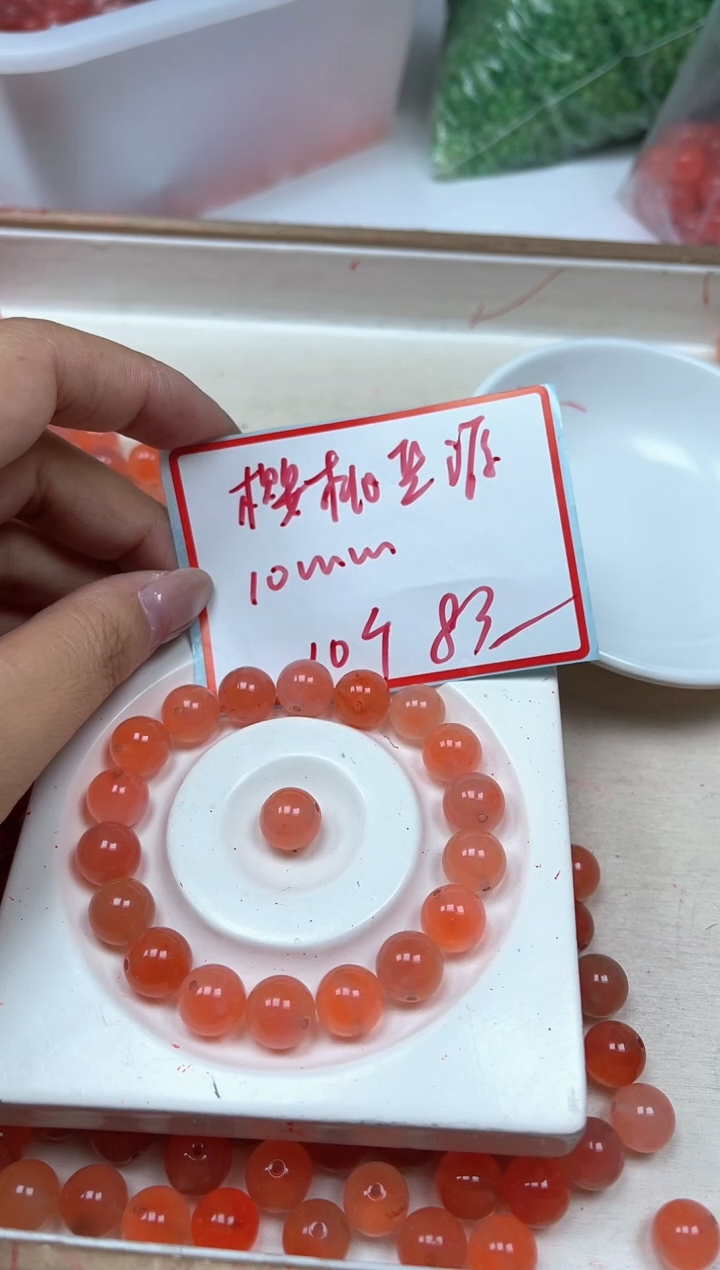 玛瑙/玉髓散珠未镶嵌M950 樱桃盐 源10mm10个8元