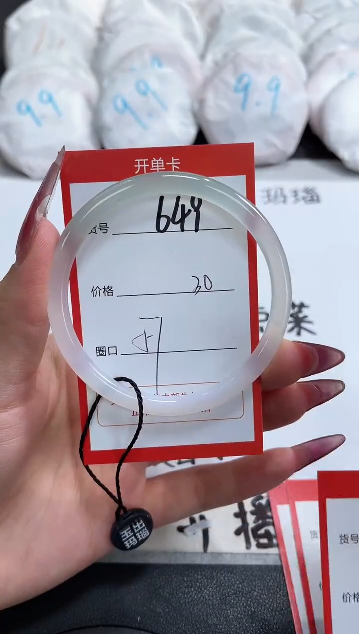 【闪购商品】玛瑙/玉髓手镯未镶嵌649