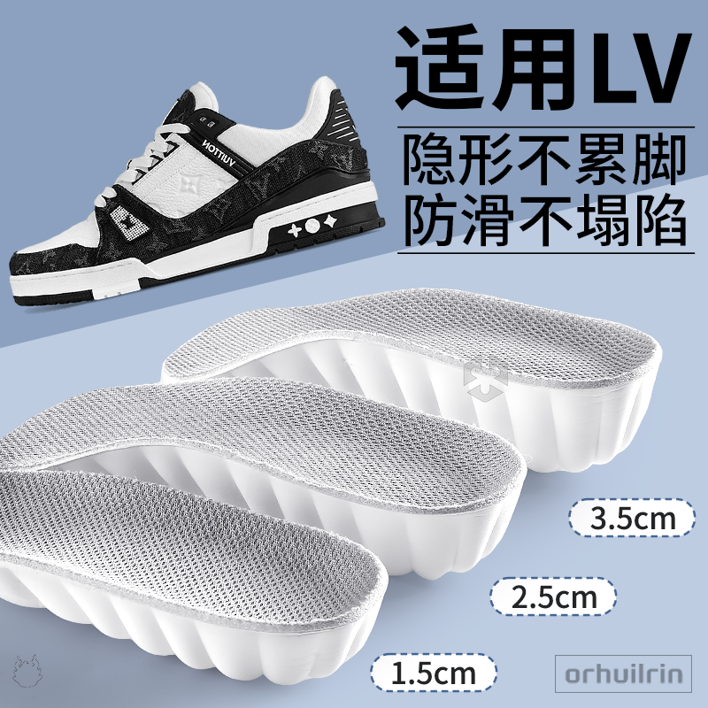 适用lv trainer增高鞋垫男款隐形内增高半垫女小胖丁路易威登板鞋