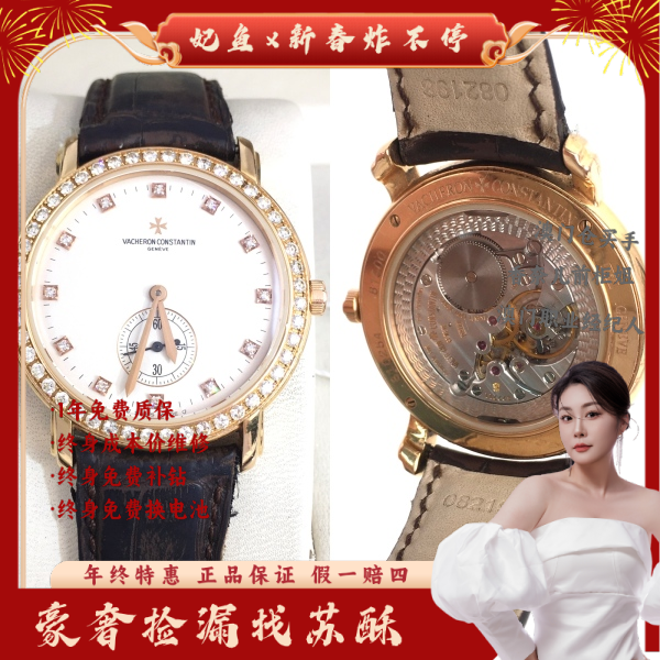 江诗丹顿/手动机械/表径36/S367250125010/250204WY0010