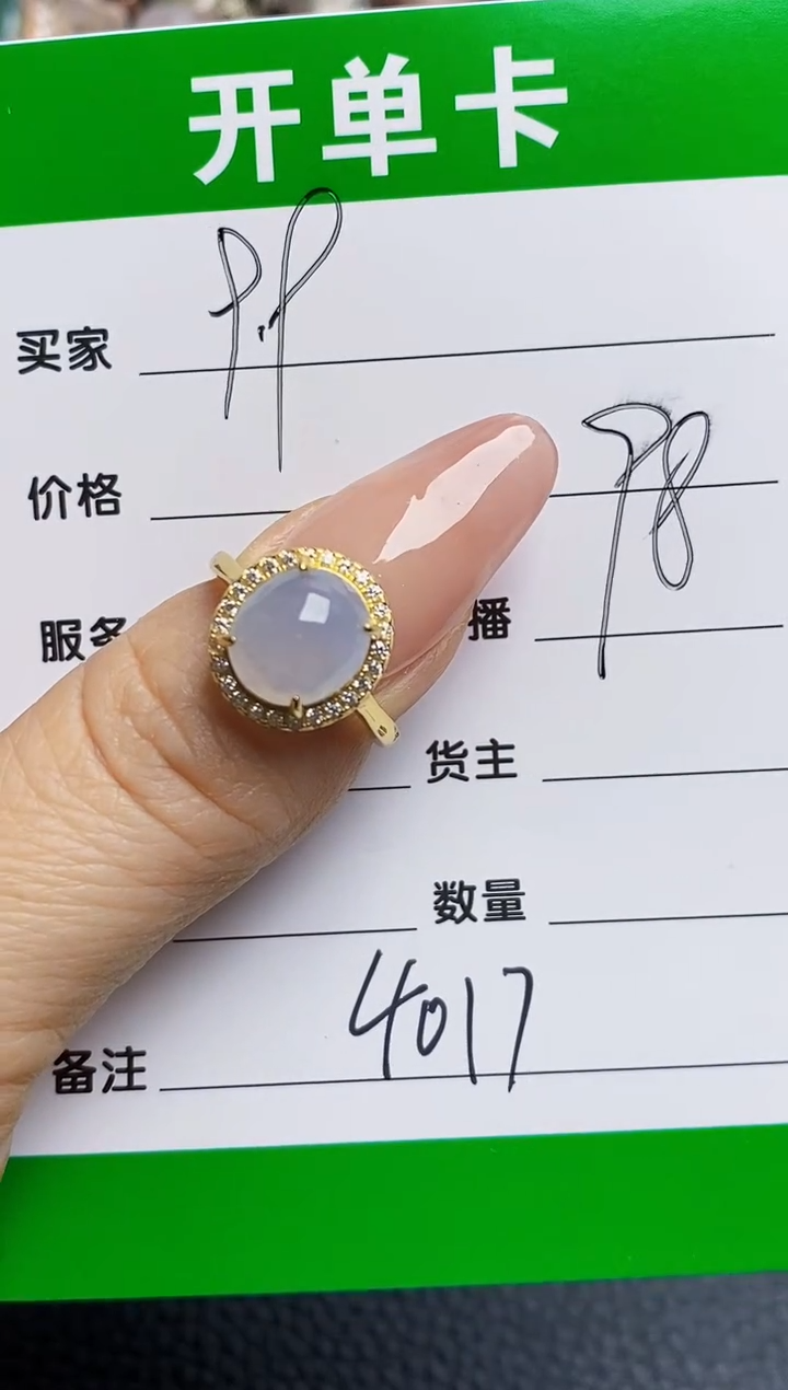 翡翠戒指银S925镶嵌4017