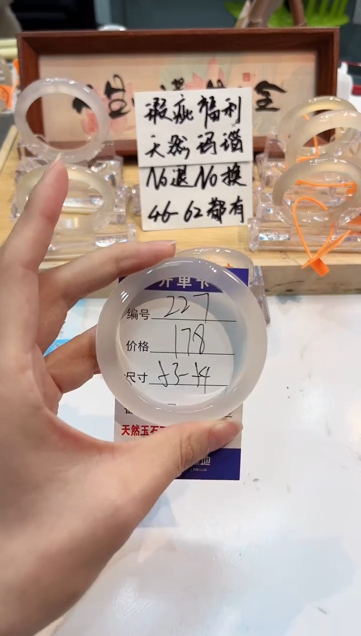 【闪购商品】玛瑙/玉髓手镯未镶嵌227-L马黑1瑕L-L54+