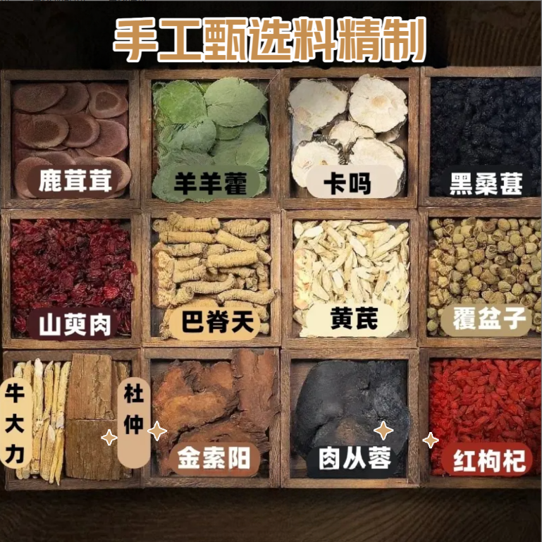 霸王十三枪【分量大英雄茶】手工组合茶泡茶泡酒独立分装茶包耐泡