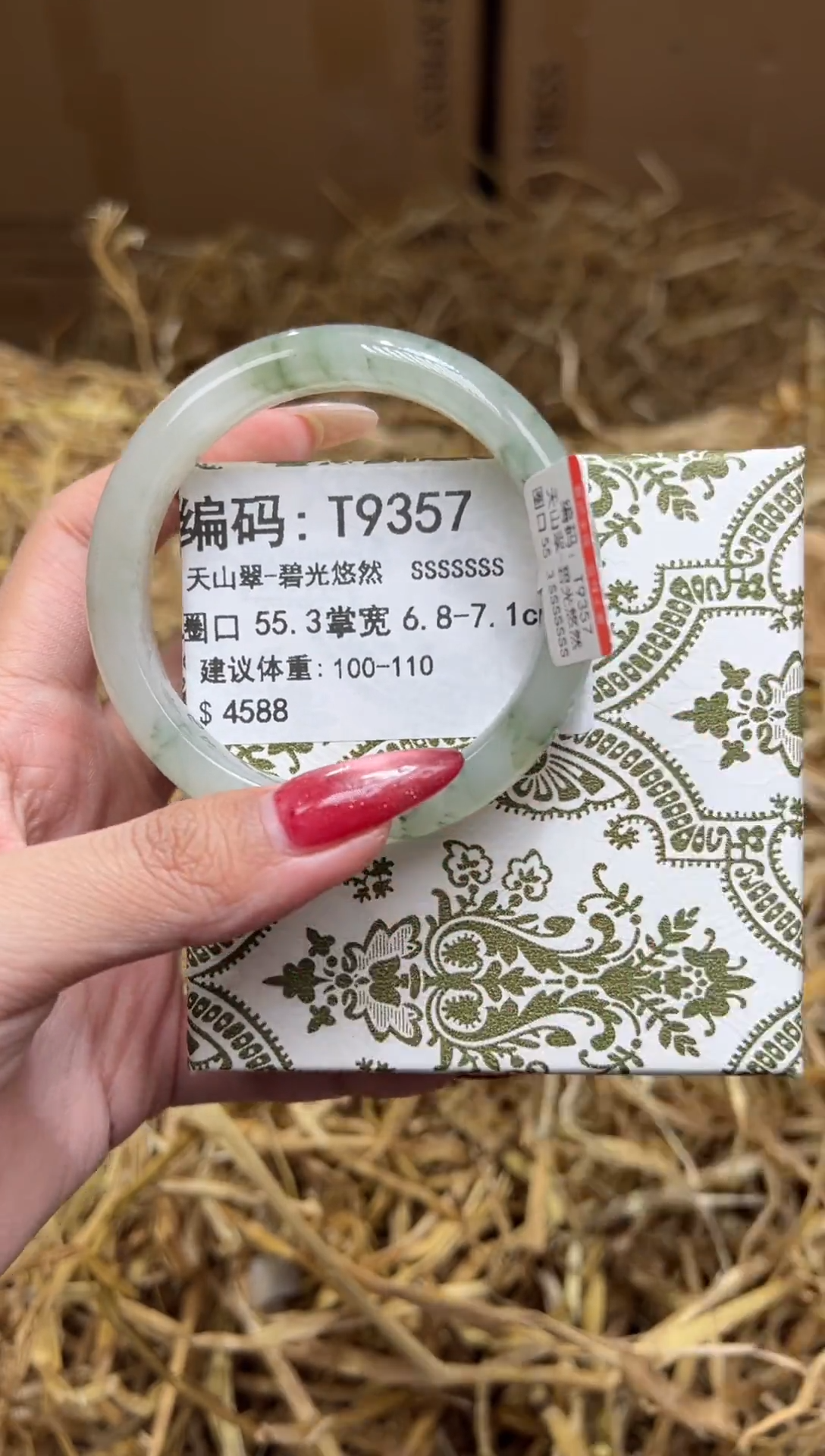 未镶嵌手镯石英质玉T9357