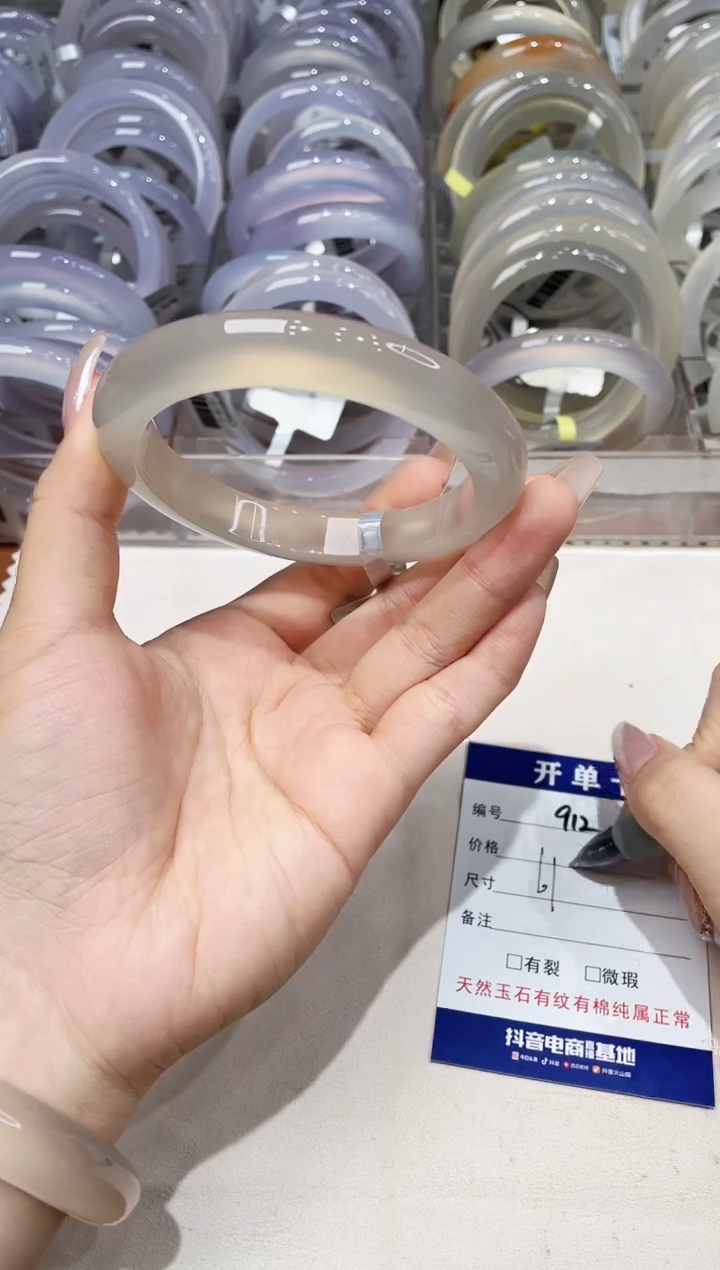 玛瑙/玉髓手镯未镶嵌912