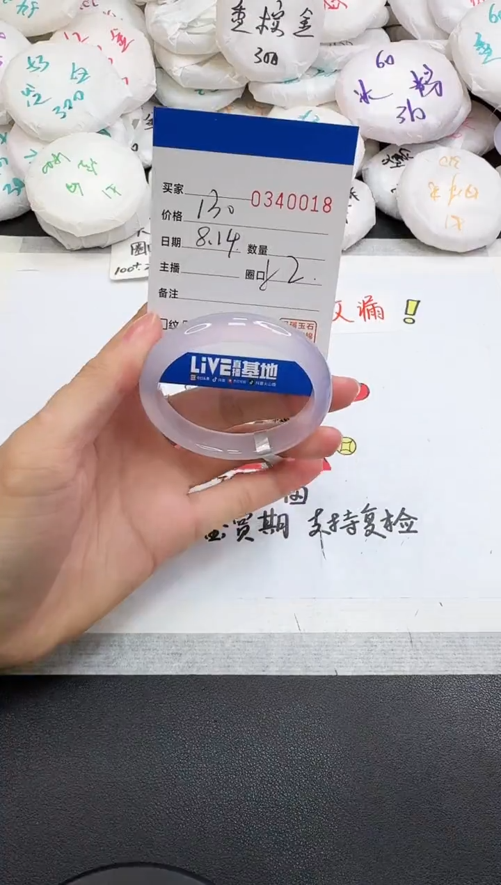 玛瑙/玉髓手镯未镶嵌0018