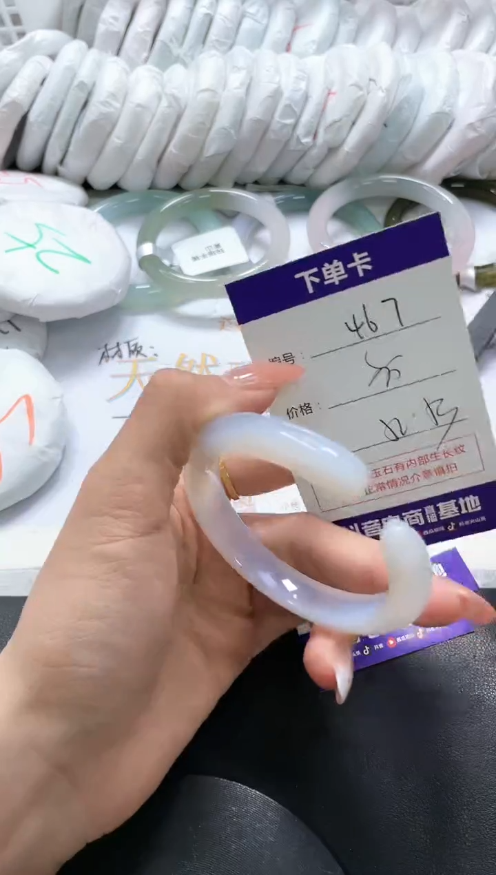 手镯玛瑙/玉髓未镶嵌467