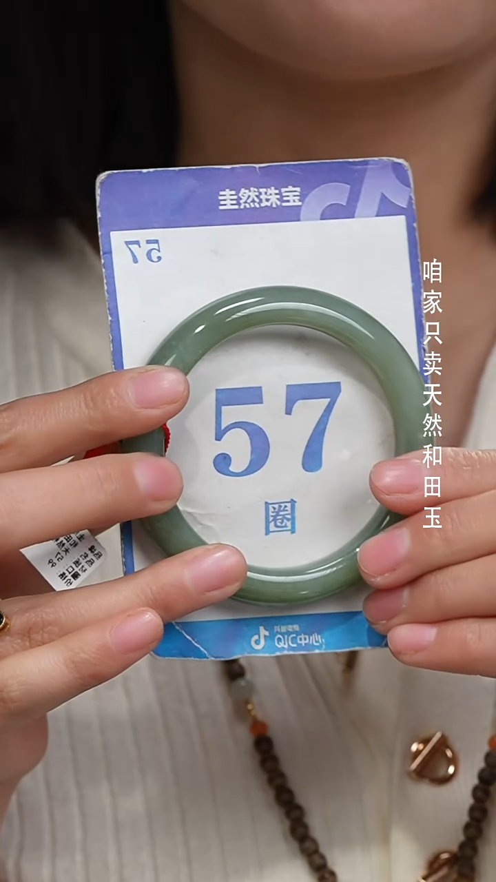 未镶嵌手镯和田玉125