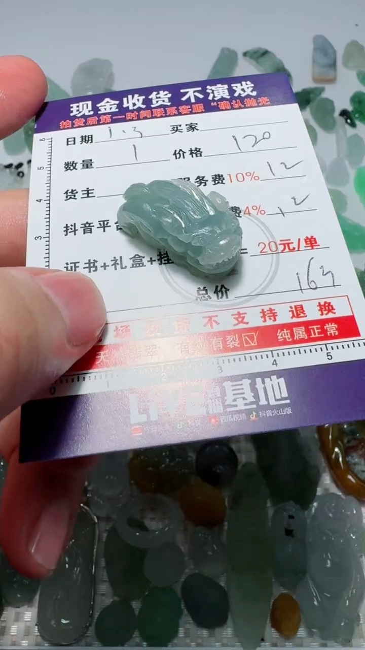 未镶嵌定制翡翠毅*萱1111111