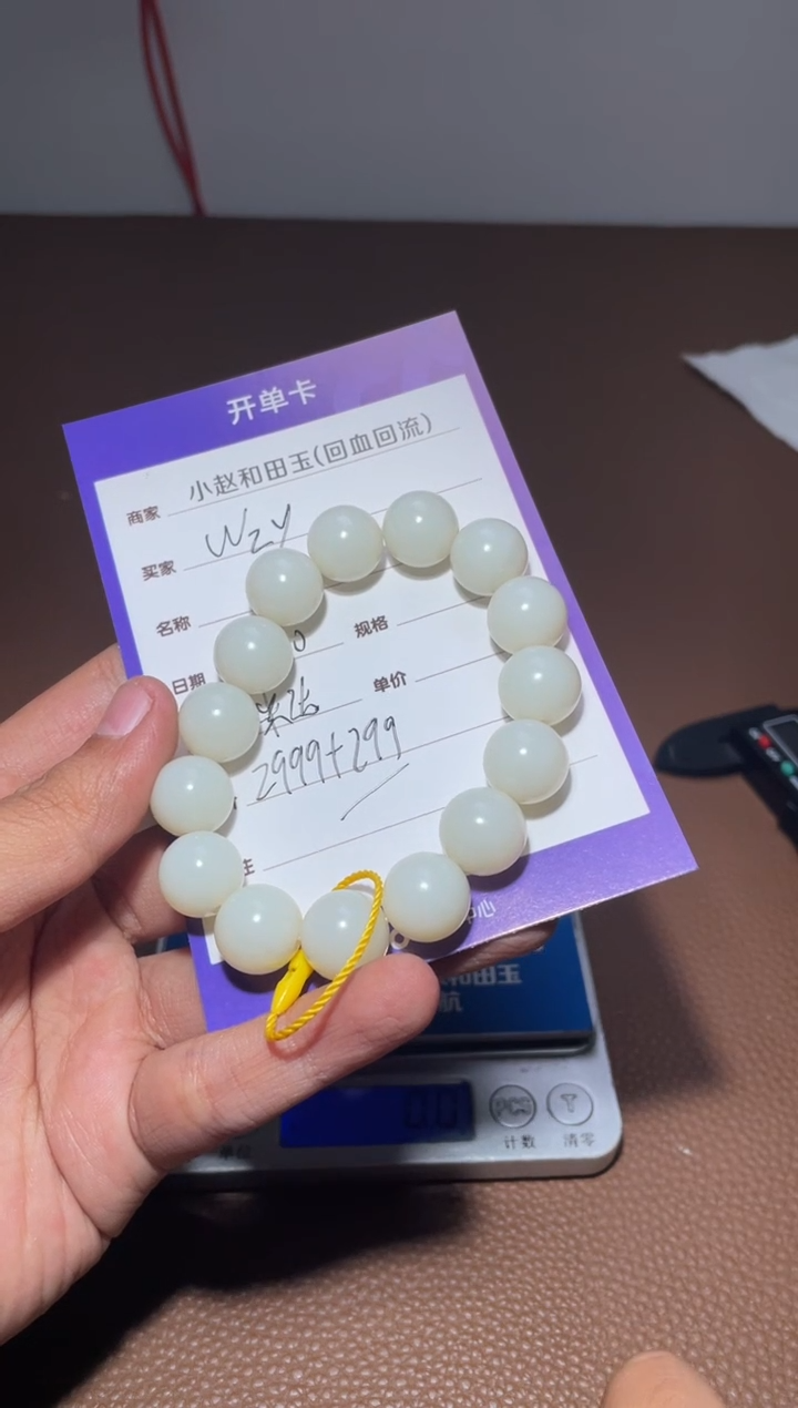 【闪购商品】和田玉手串未镶嵌y1876