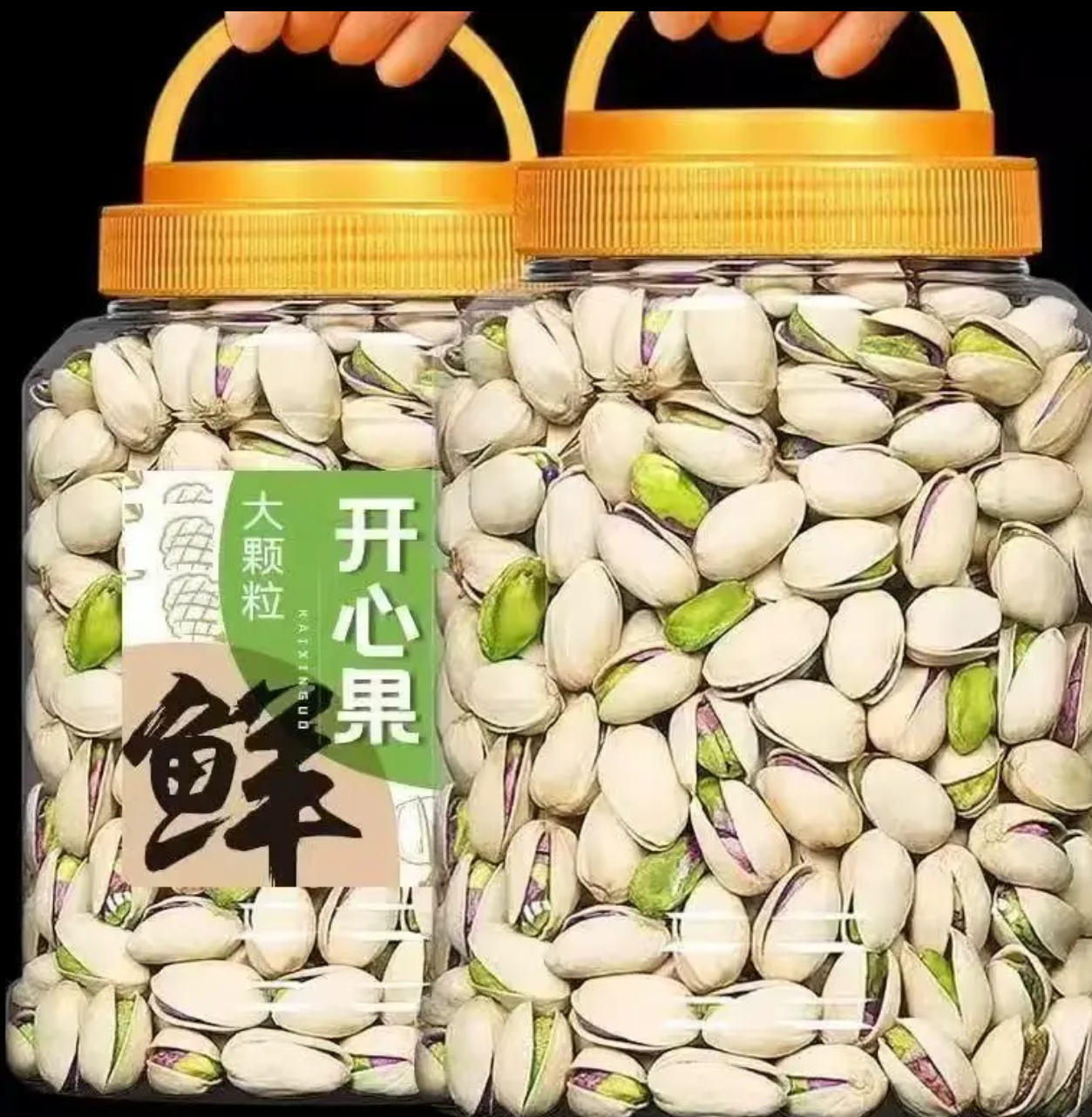 年货开心果新货无漂白自然开口开心果坚果