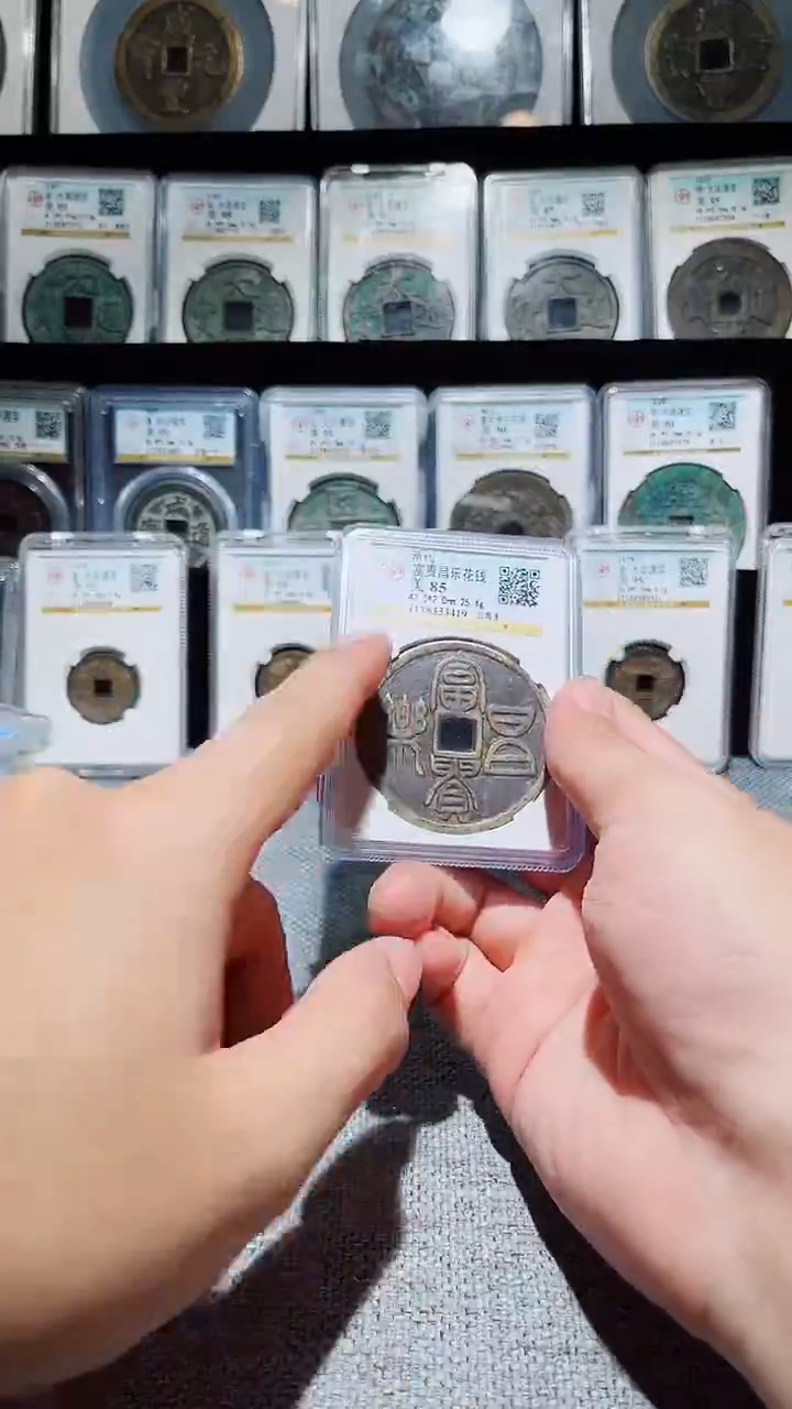 铜A074公博富贵昌乐花钱五毒图美85分